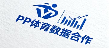 PP体育数据合作品牌标识